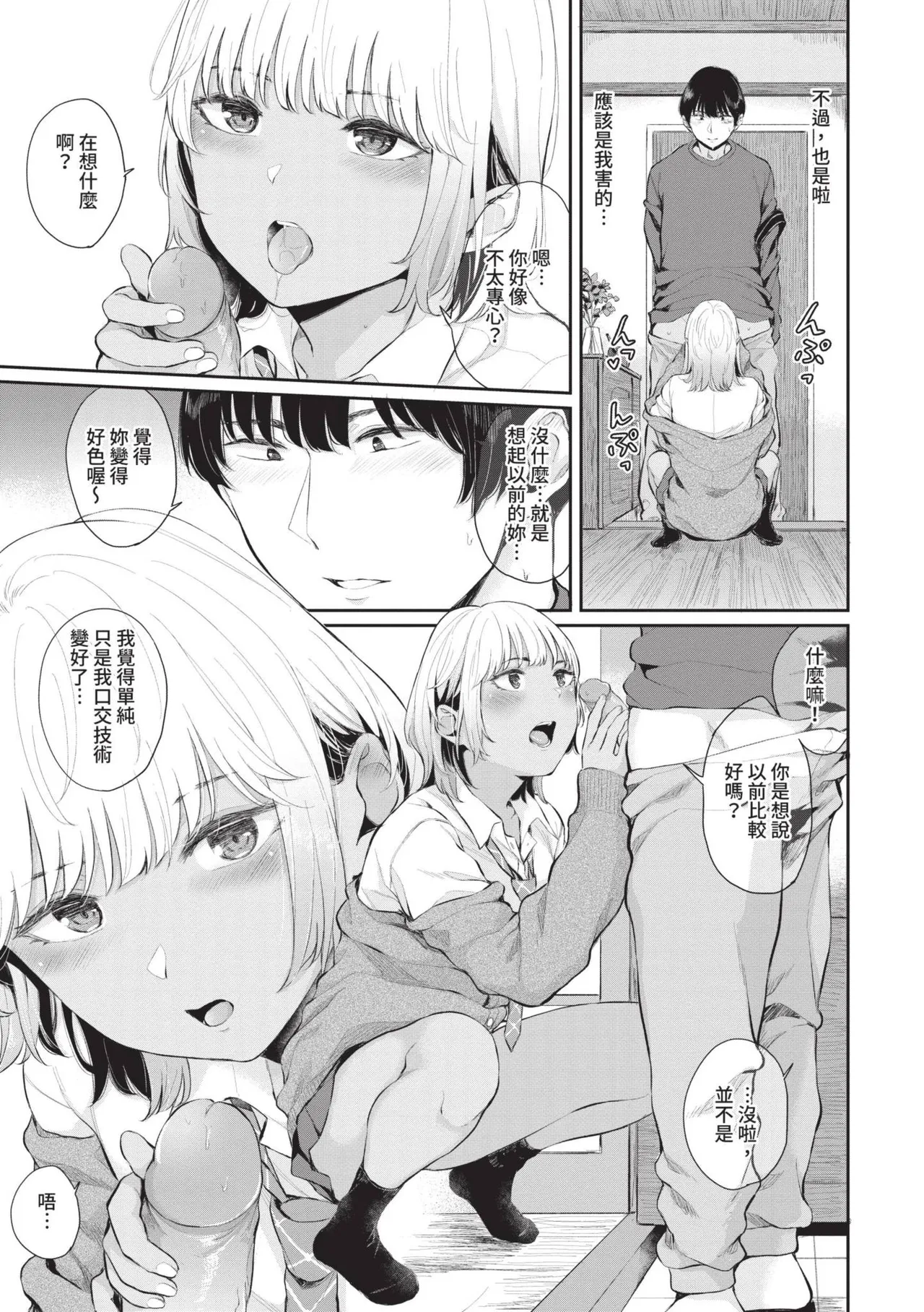 Futariai | 兩人之愛 page 110 - virginity big breasts hentai manga - read online free