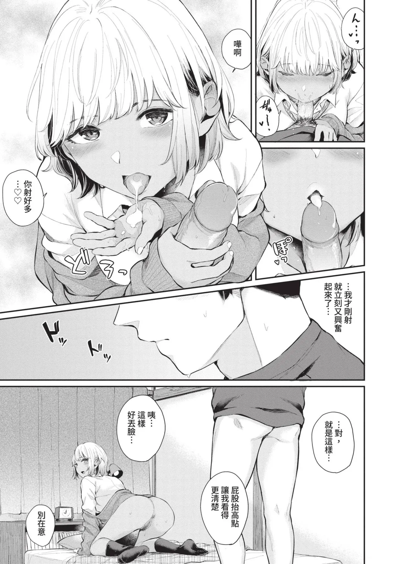 Futariai | 兩人之愛 page 112 - virginity big breasts hentai manga - read online free