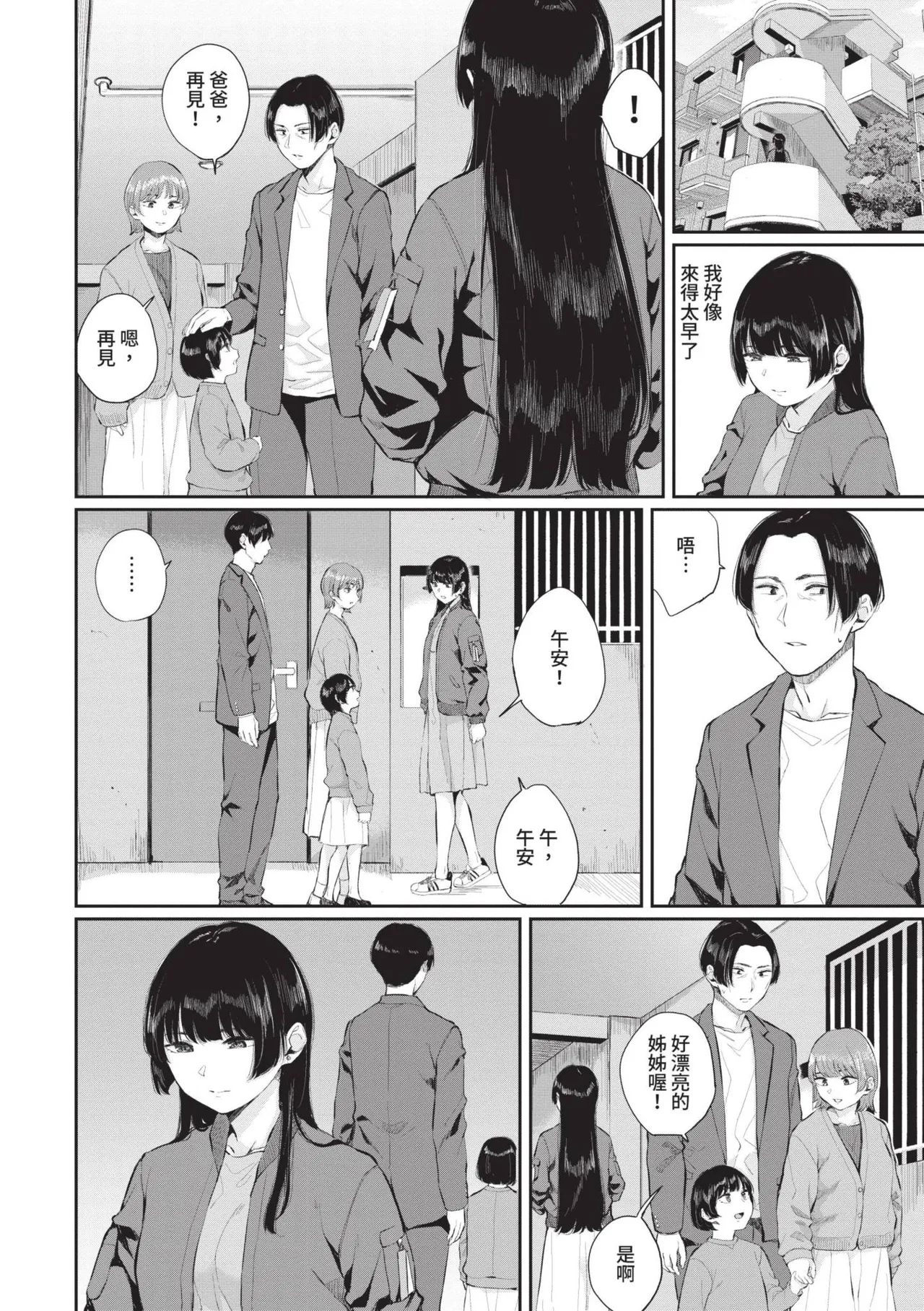 Futariai | 兩人之愛 page 153 - virginity big breasts hentai manga - read online free