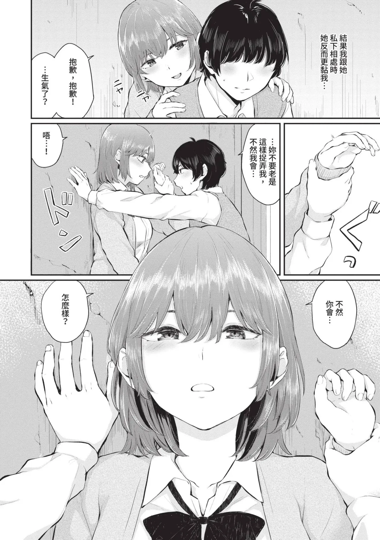 Futariai | 兩人之愛 page 175 - virginity big breasts hentai manga - read online free