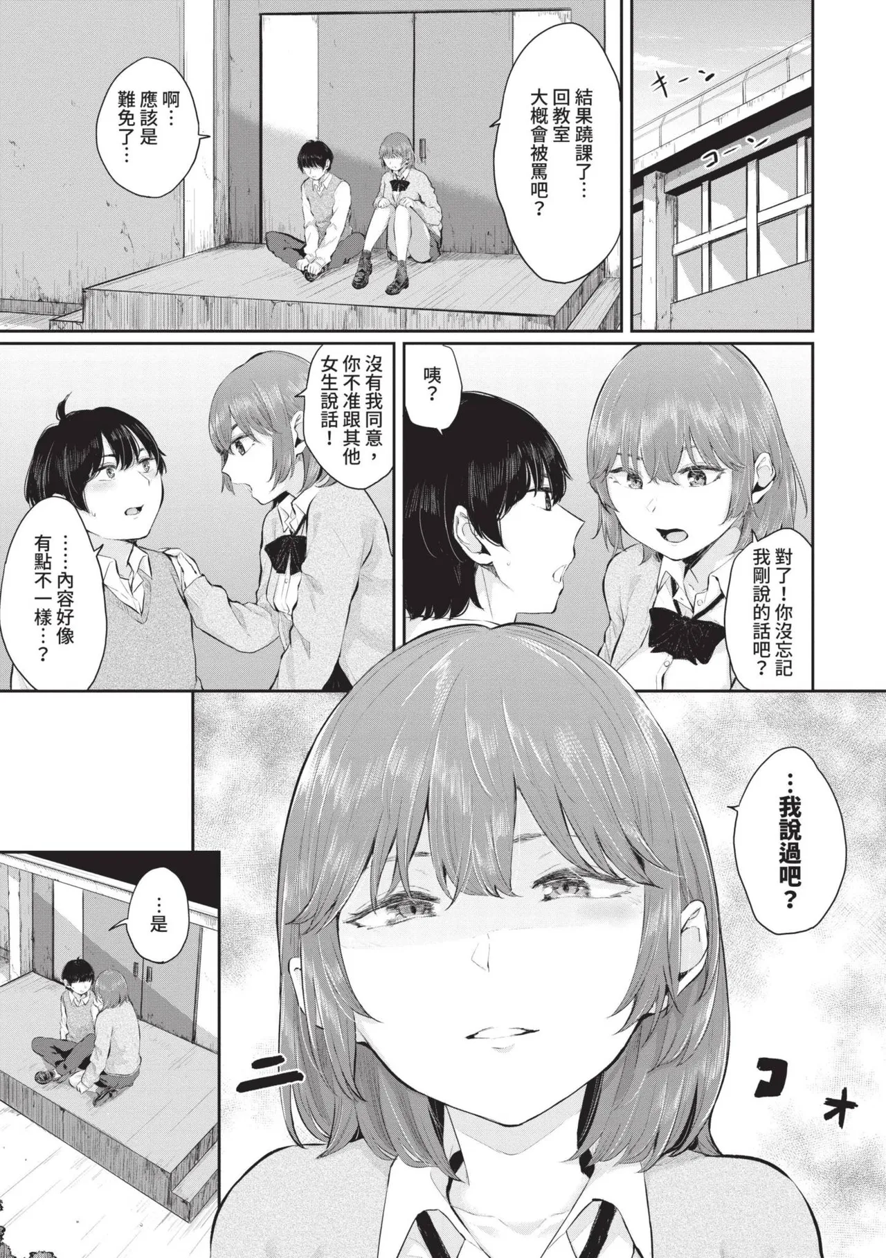 Futariai | 兩人之愛 page 192 - virginity big breasts hentai manga - read online free