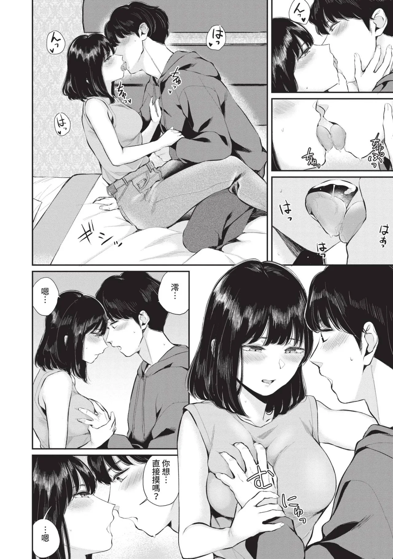 Futariai | 兩人之愛 page 33 - nakadashi uncensored hentai manga - read online free