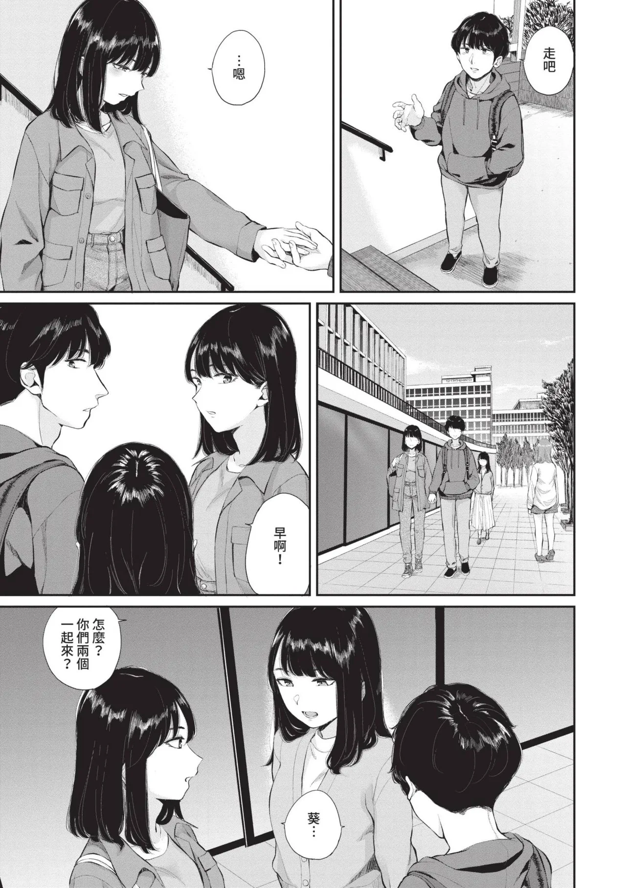 Futariai | 兩人之愛 page 84 - virginity big breasts hentai manga - read online free