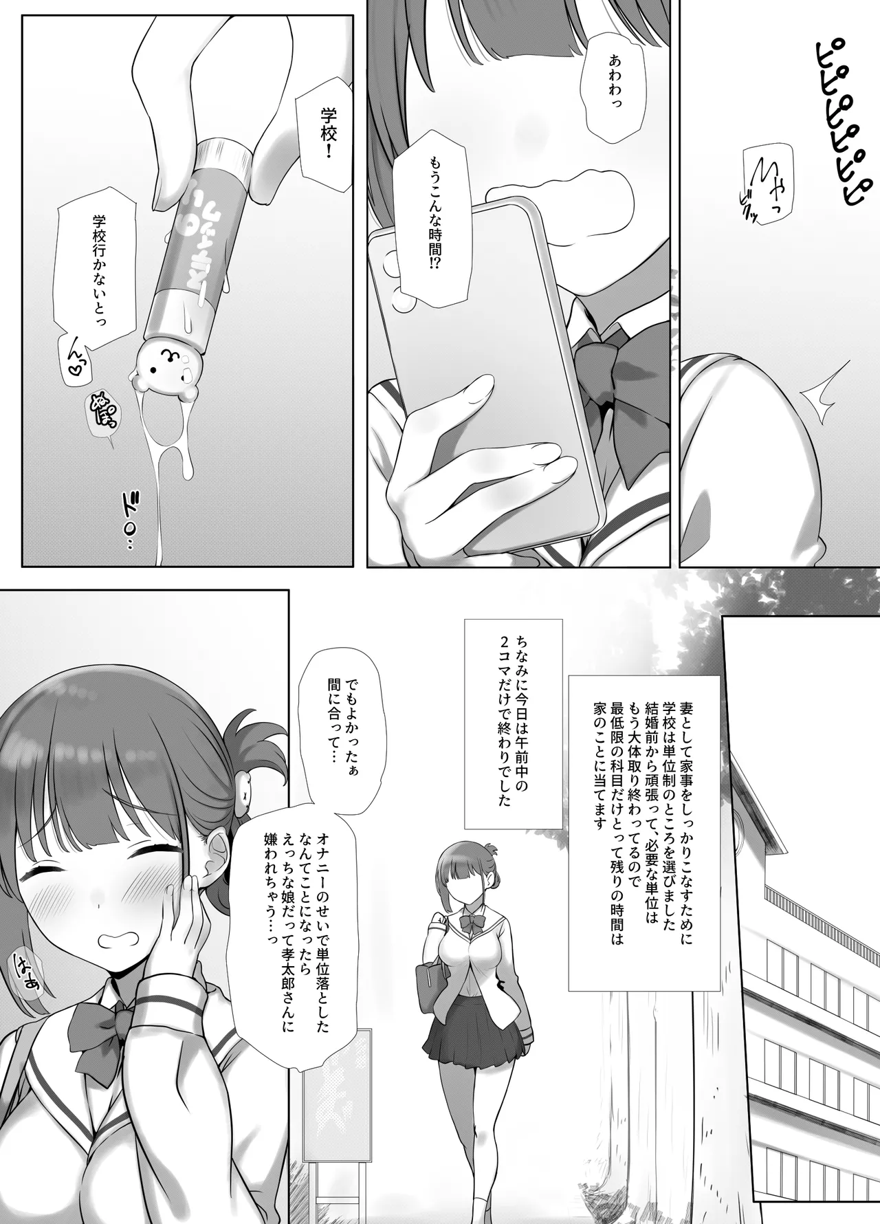 [k-Ten] Osanazuma Shizuku-chan no Netorare Shinkon Seikatsu -Sono Pichipichi no Karada o Tonari no Saitei Ero Jijii no Dekachin de Musaborareru JK Osanazuma- page 10 original parody - big penis mosaic censorship hentai manga - read online free