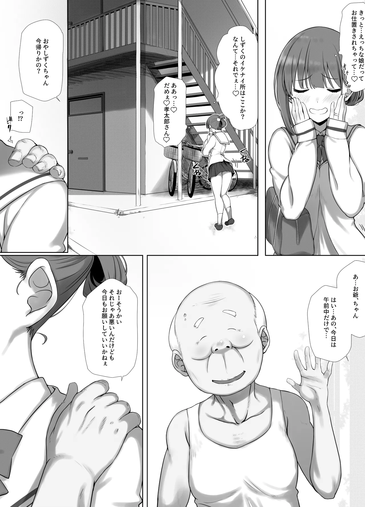 Osanazuma Shizuku-Chan no Netorare Shinkon Seikatsu ーSono Pichipichi no karada o Tonari no Saitei Erojiji no Dekachin de Musaborareru JK Osanazumaー - Page 11