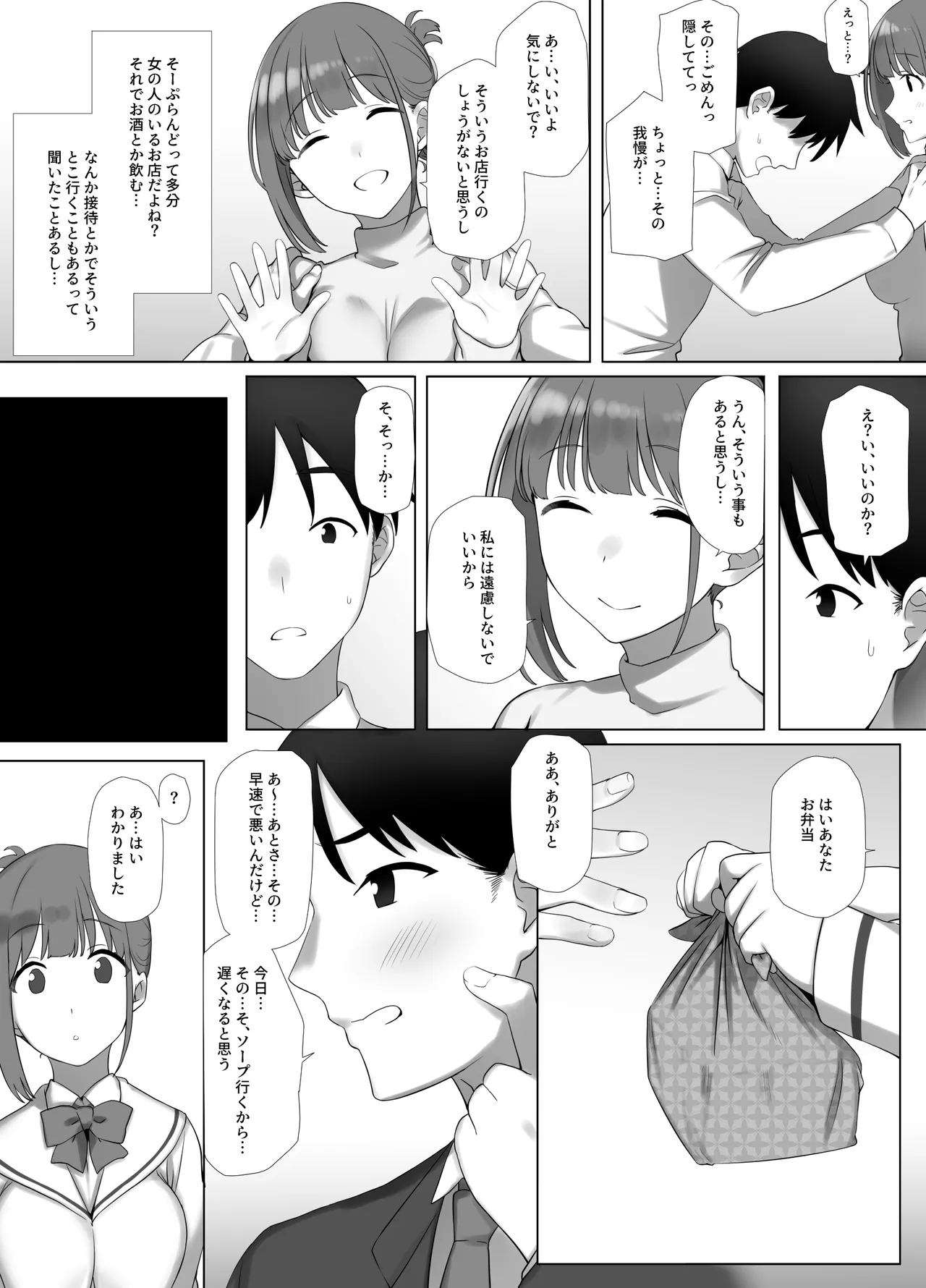 Osanazuma Shizuku-Chan no Netorare Shinkon Seikatsu ーSono Pichipichi no karada o Tonari no Saitei Erojiji no Dekachin de Musaborareru JK Osanazumaー page 26 original parody - big penis mosaic censorship hentai manga - read online free