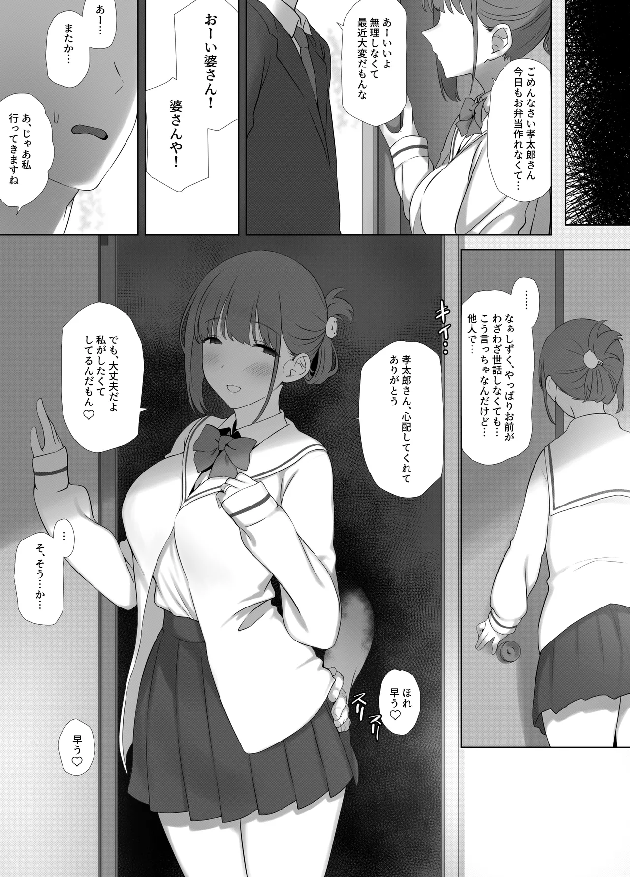 [k-Ten] Osanazuma Shizuku-chan no Netorare Shinkon Seikatsu -Sono Pichipichi no Karada o Tonari no Saitei Ero Jijii no Dekachin de Musaborareru JK Osanazuma- page 42 original parody - kissing old man hentai manga - read online free