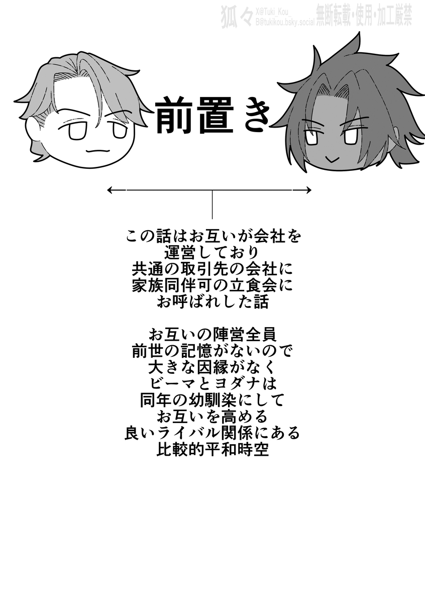 Saba Guda♀ [ fate grand order ) page 10 featuring gudako fate grand order parody - read online free