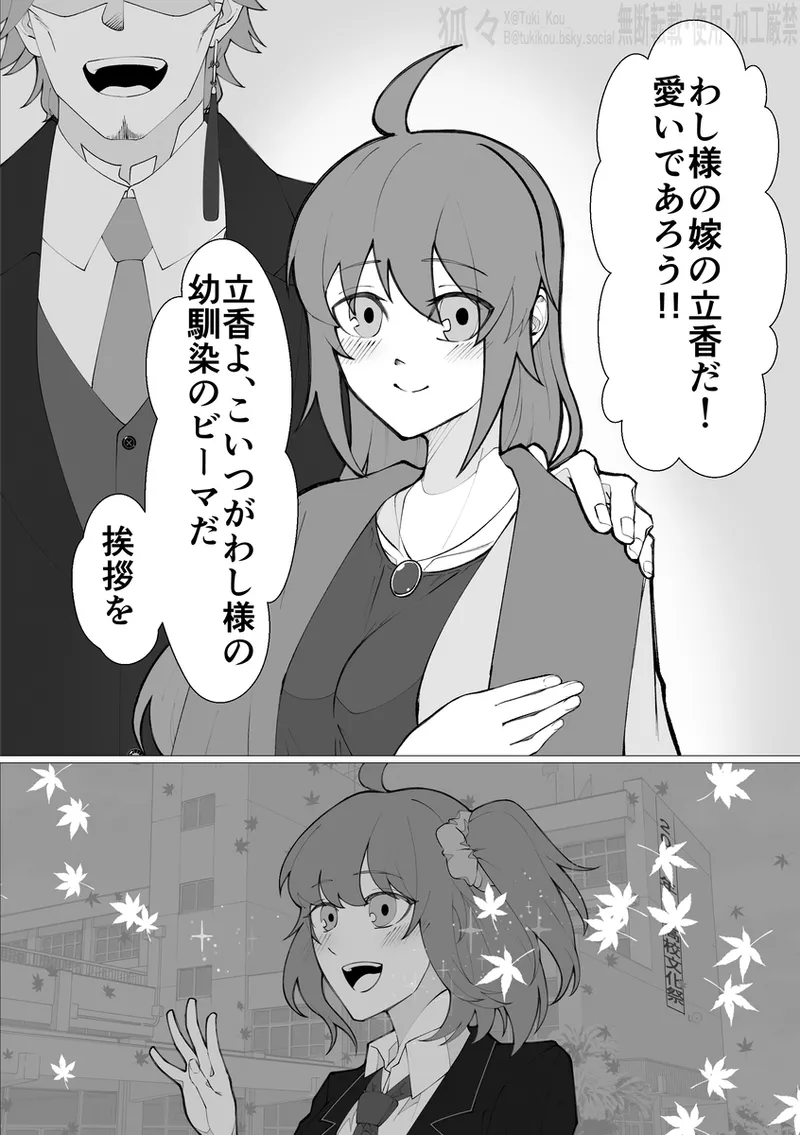 Saba Guda♀ [ fate grand order ) - Page 13