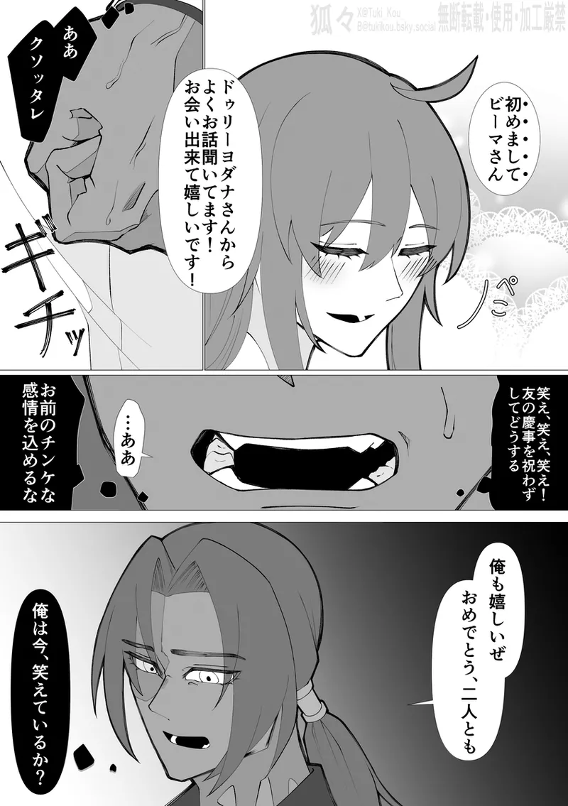 Saba Guda♀ [ fate grand order ) - Page 14