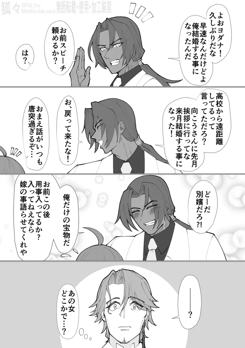 Saba Guda♀ [ fate grand order ) - Page 16