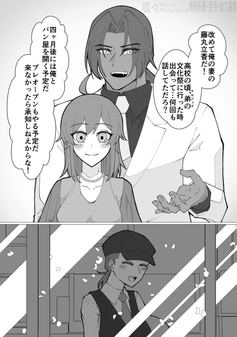 Saba Guda♀ [ fate grand order ) page 17 featuring gudako fate grand order parody - read online free