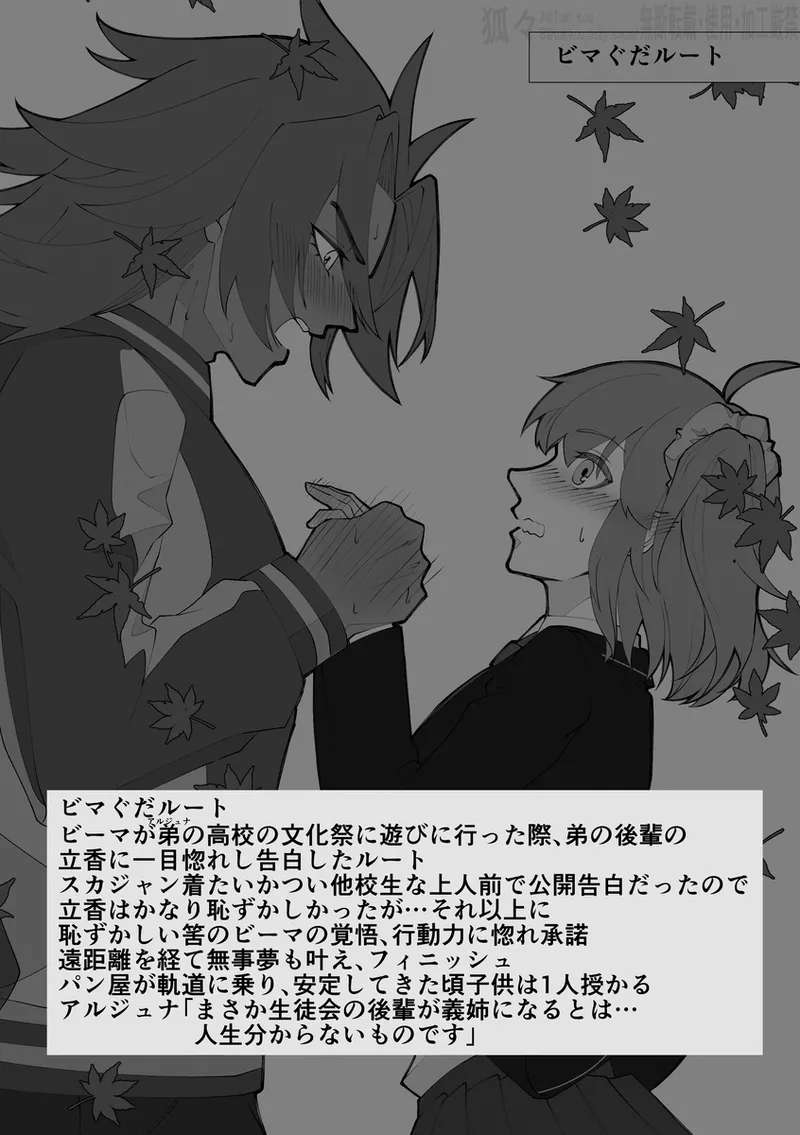 Saba Guda♀ [ fate grand order ) - Page 20