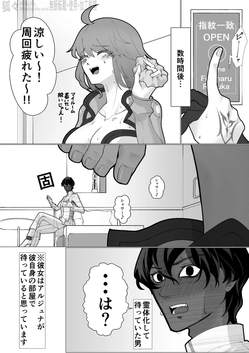 Saba Guda♀ [ fate grand order ) page 37 featuring gudako fate grand order parody - read online free