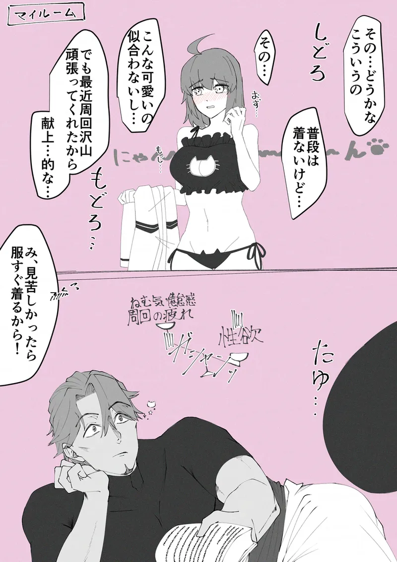 Saba Guda♀ [ fate grand order ) page 54 featuring gudako fate grand order parody - read online free