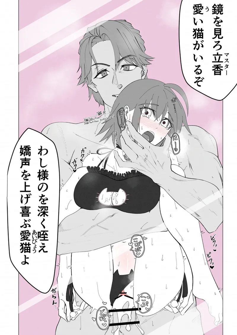 Saba Guda♀ [ fate grand order ) page 55 featuring gudako fate grand order parody - read online free