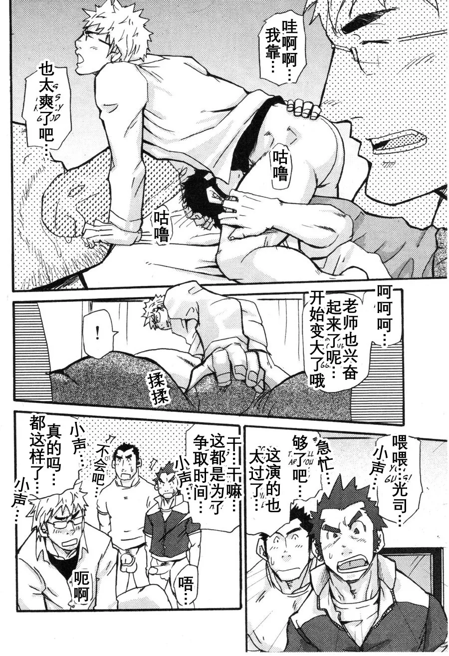 [Takeshi Matsu] 真棒！岩城青年公寓！ Ah Yes, Iwaki’s Apartment for Youth! [まつたけ(松武]) [个人汉化] page 19 original parody - hairy muscle hentai manga - read online free