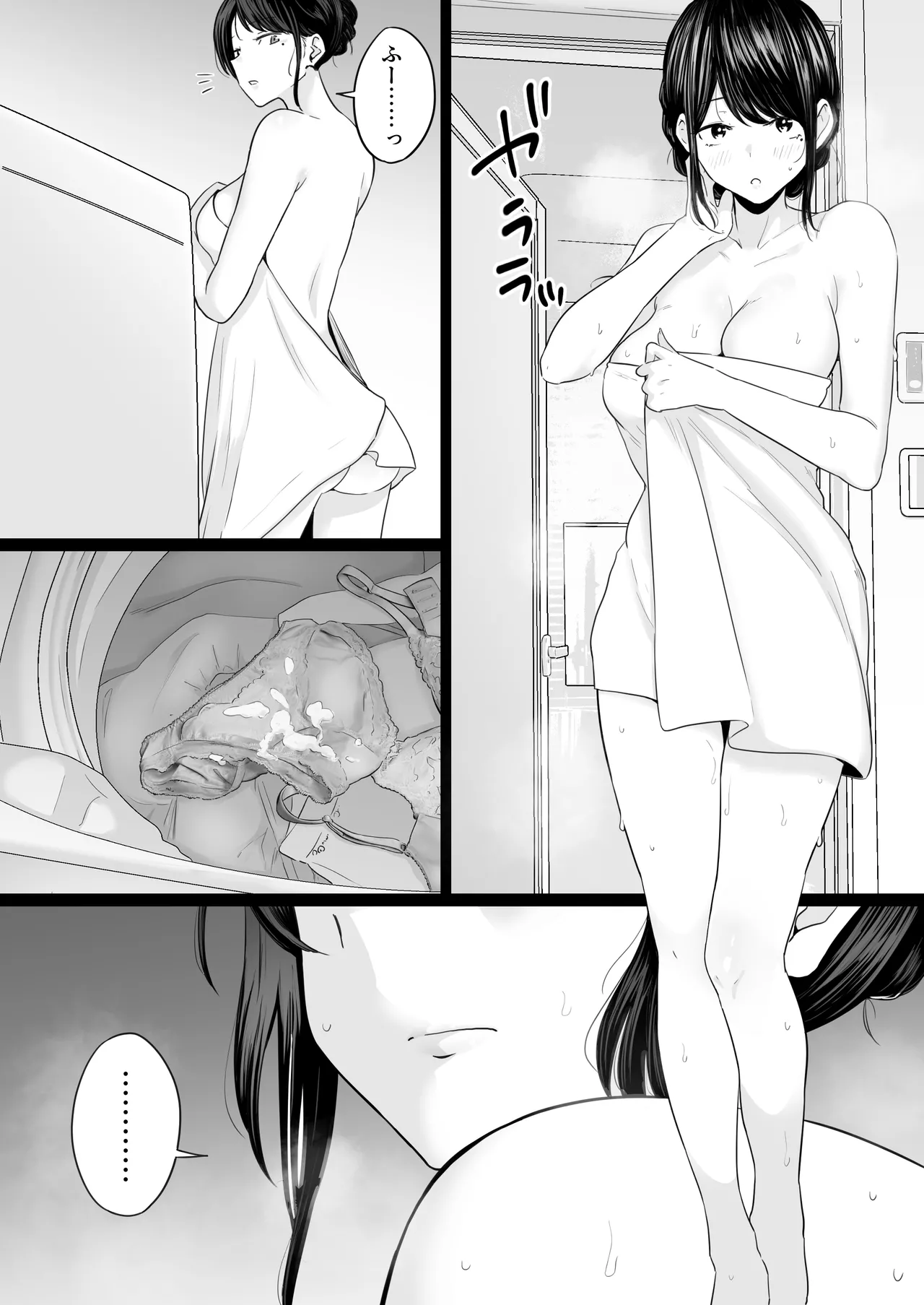 Houkai Kazoku 2 - Page 11