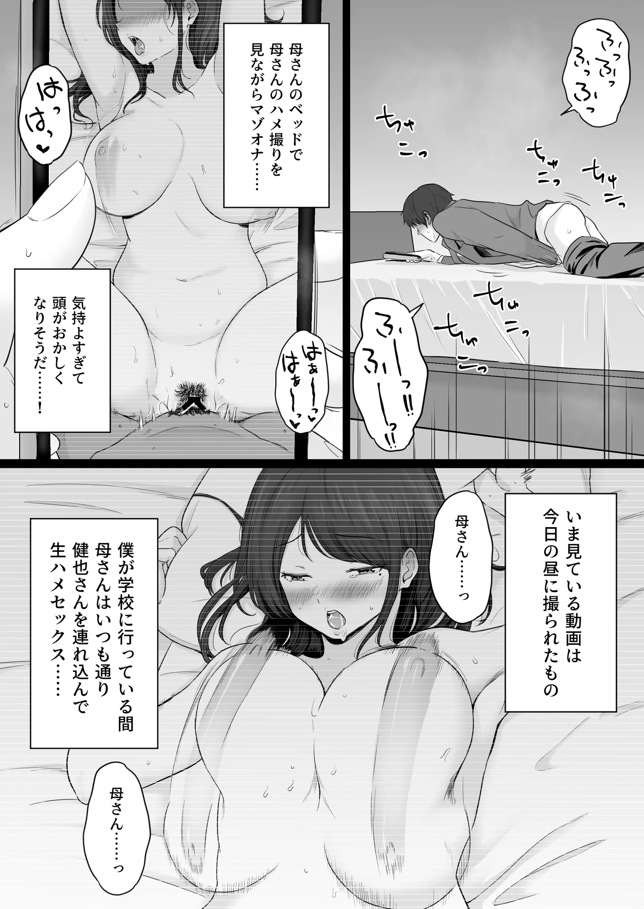 Houkai Kazoku 2 - Page 15