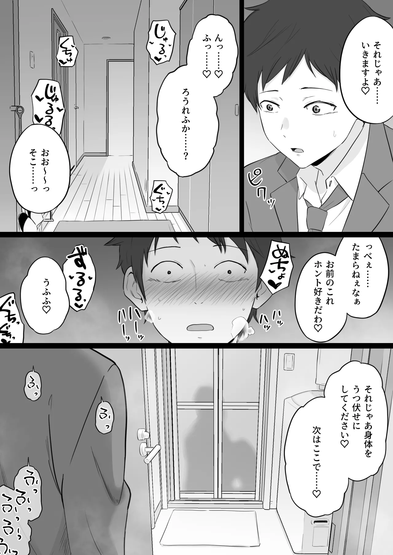 Houkai Kazoku 2 page 38 original parody - sole female nakadashi hentai manga - read online free