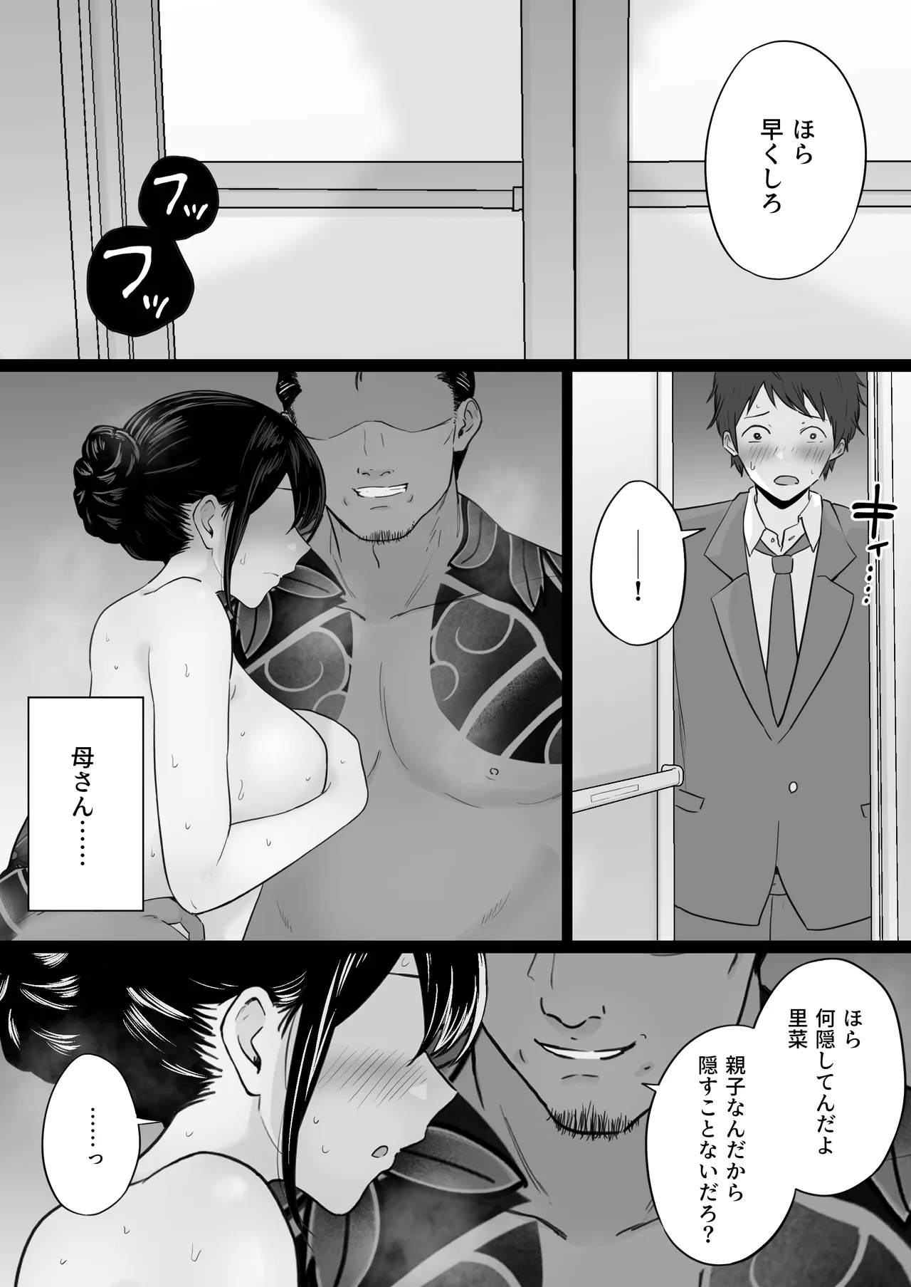 Houkai Kazoku 2 page 43 original parody - milf kissing hentai manga - read online free