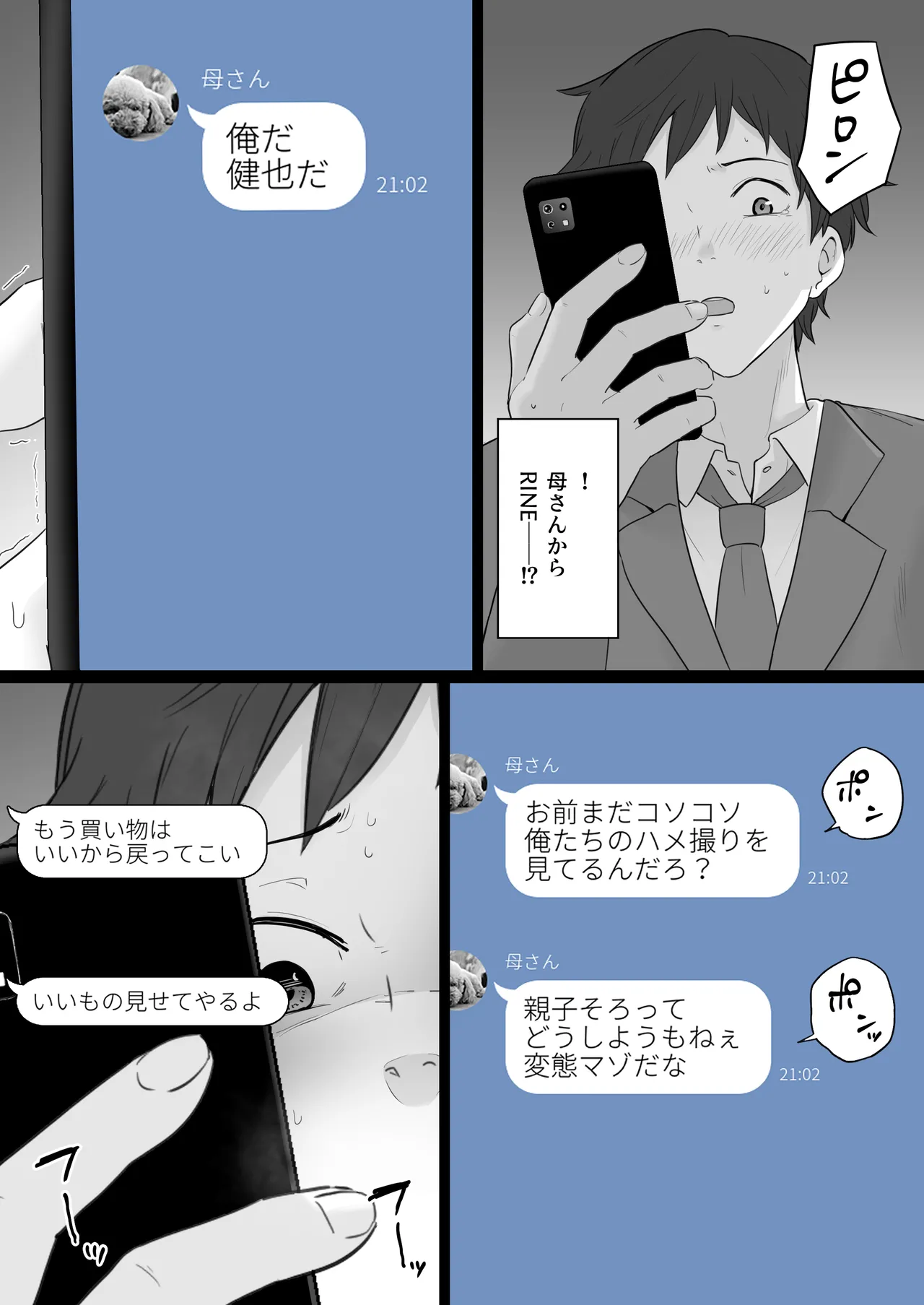 Houkai Kazoku 2 - Page 49