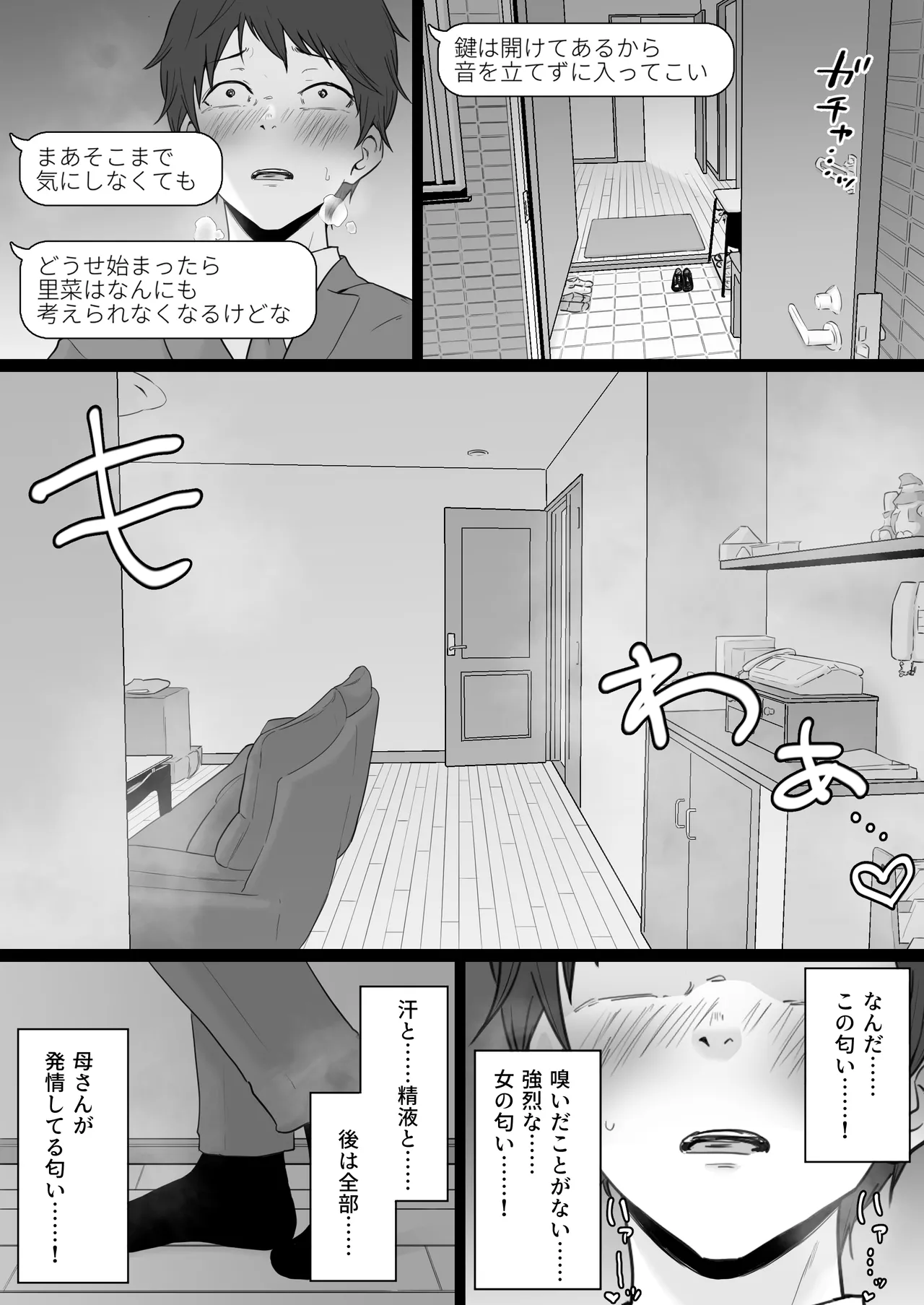 Houkai Kazoku 2 page 50 original parody - milf kissing hentai manga - read online free