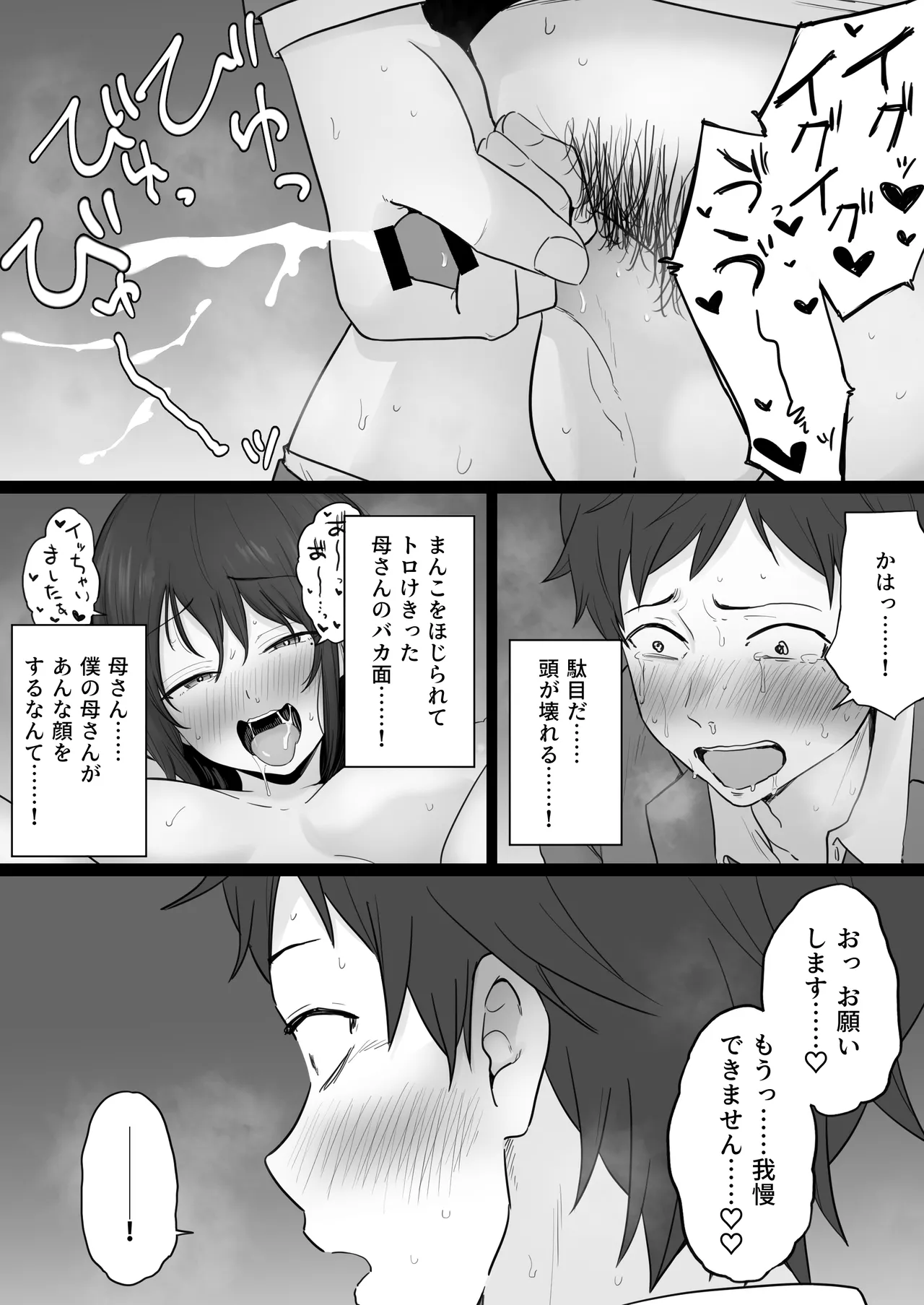 Houkai Kazoku 2 - Page 58
