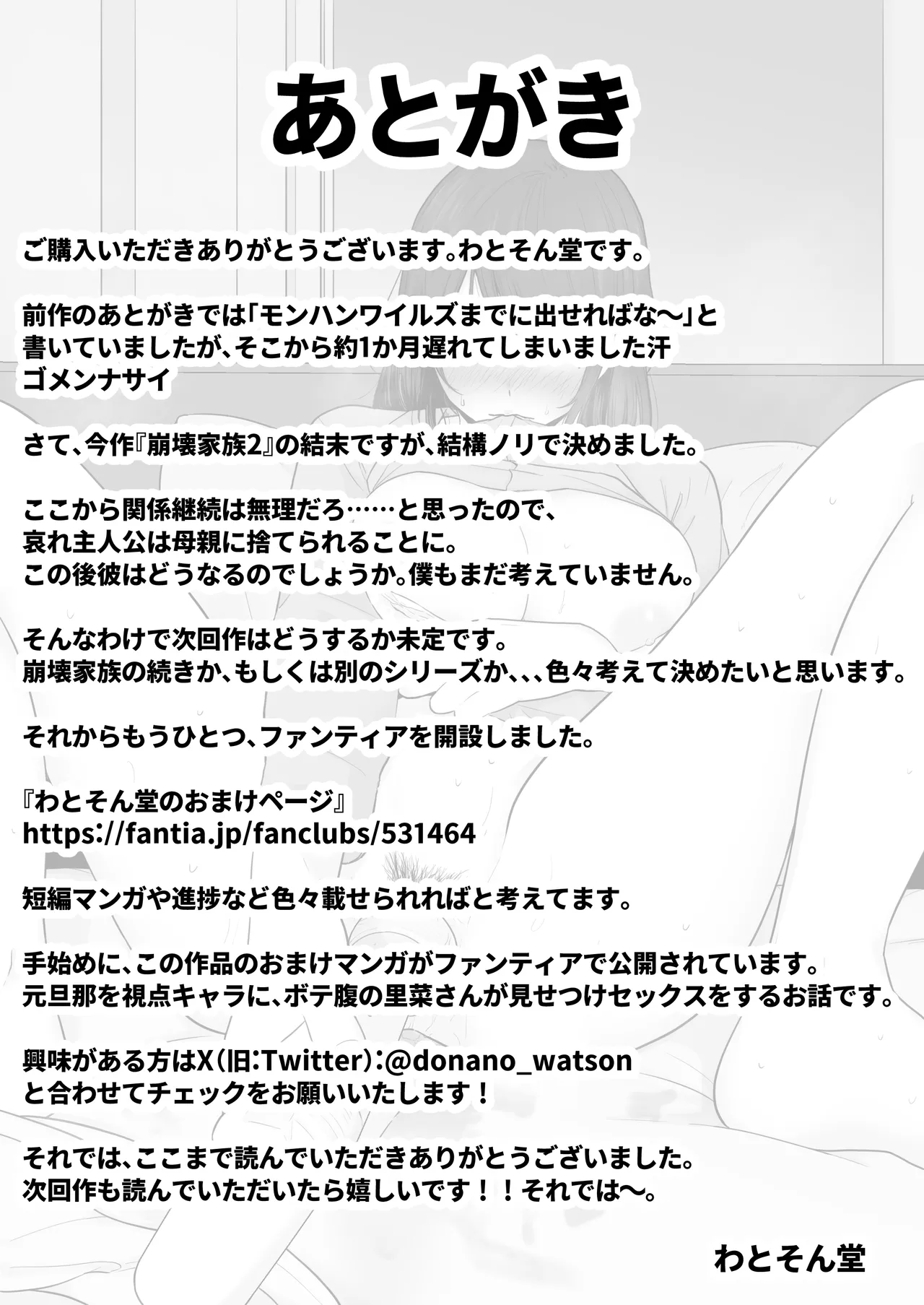 Houkai Kazoku 2 page 85 original parody - milf kissing hentai manga - read online free