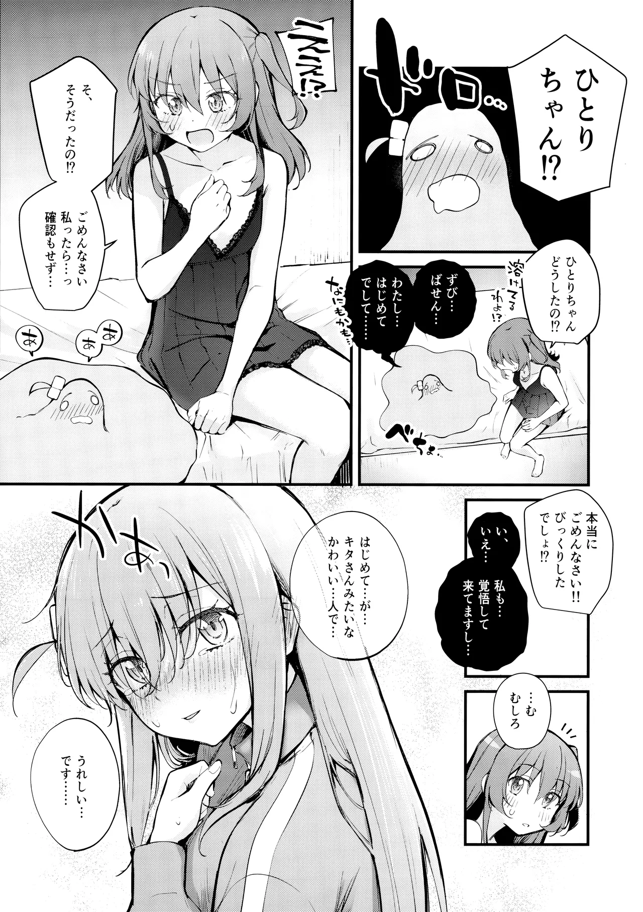 Meguriai Tokyo page 10 featuring hitori gotou bocchi the rock parody - yuri kissing hentai manga - read online free