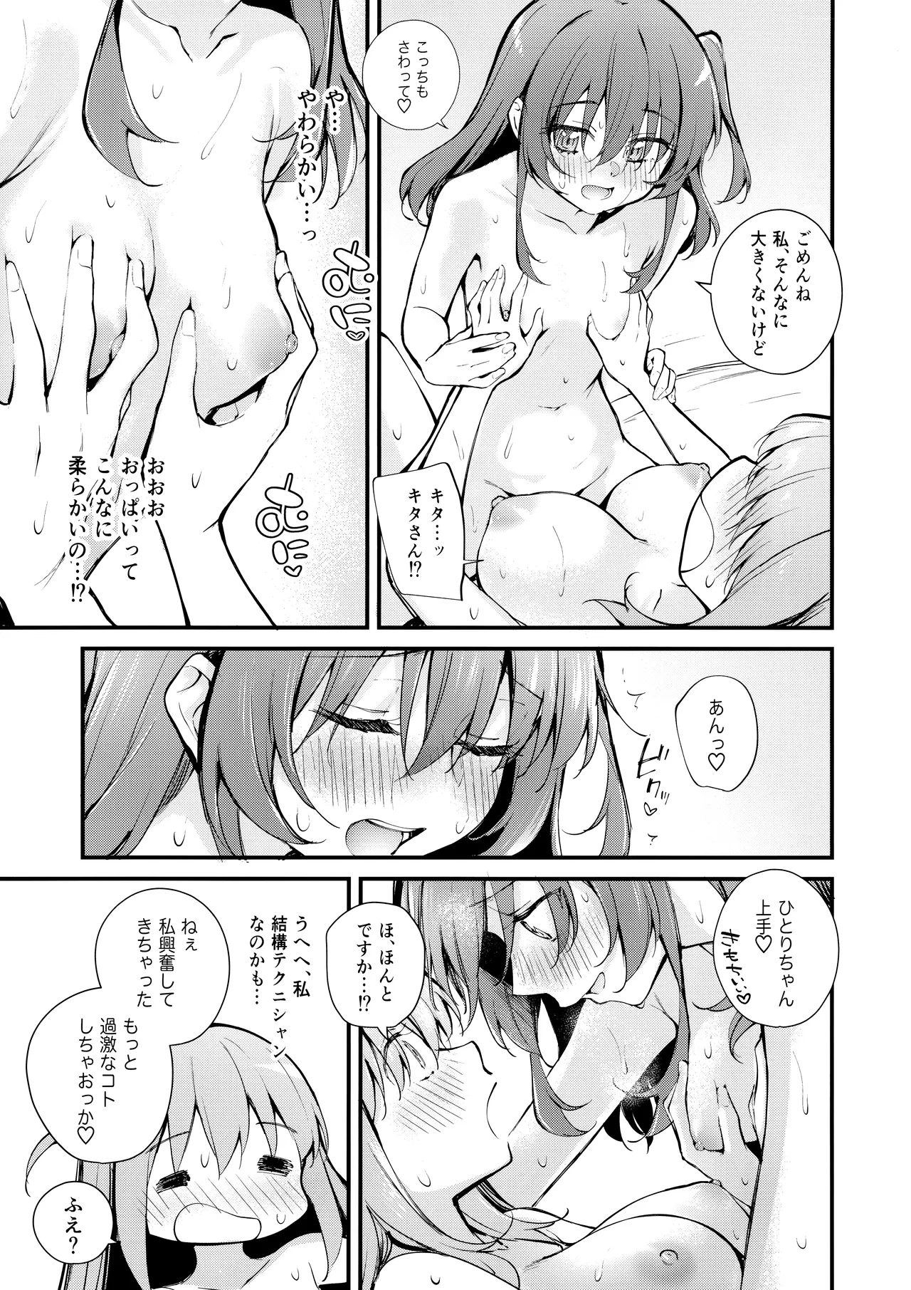 Meguriai Tokyo page 20 featuring hitori gotou bocchi the rock parody - kissing females only hentai manga - read online free