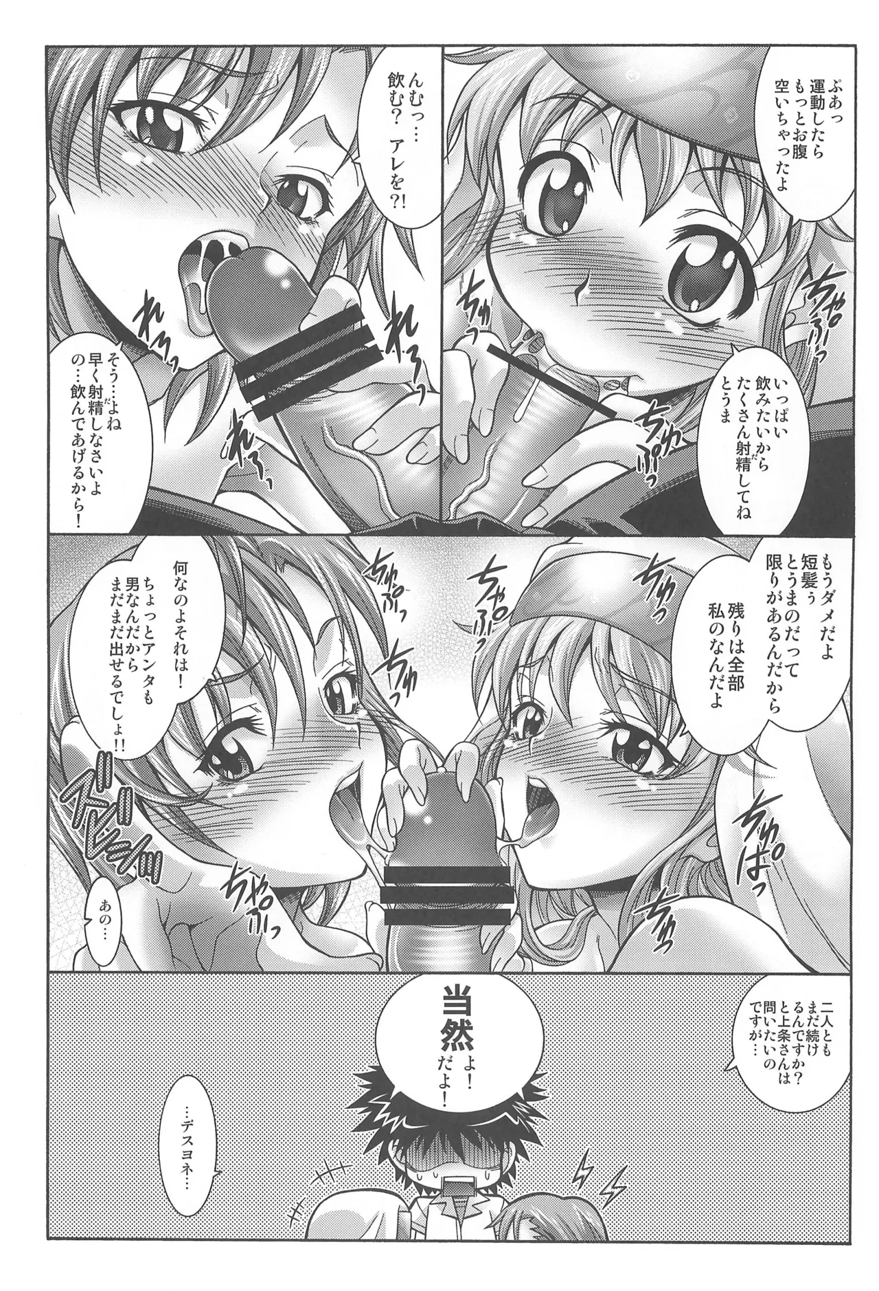 Toaru majutsu de yattokou - Page 10