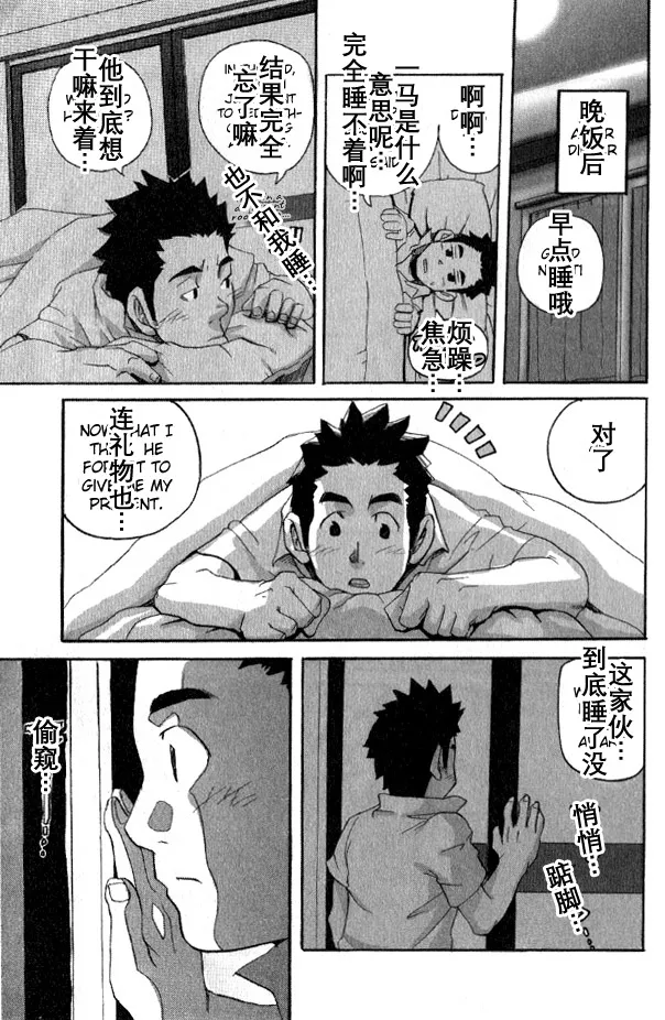 [Takeshi Matsu] 避暑地の出来事 避暑地往事 What Happened at the Summer Retreat [まつたけ(松武]) [个人汉化] page 9 original parody - yaoi males only hentai manga - read online free