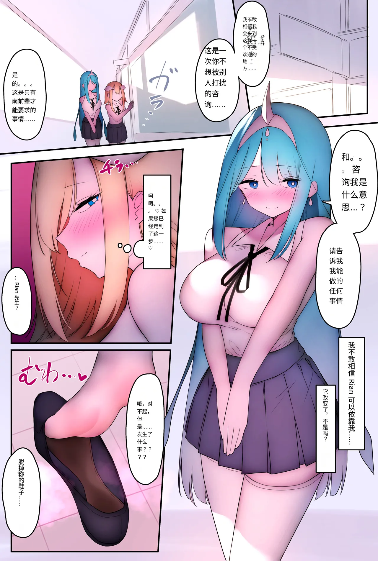 Futanari Ashi Fechi no Tenshi to Akuma ga Ecchi suru Hanashi 3 page 72 - full color pantyhose hentai manga - read online free