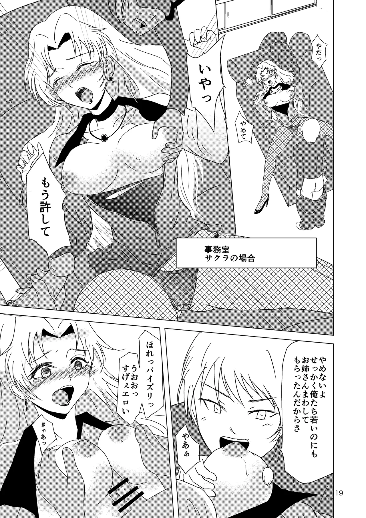 Hanada Yonshimai page 20 pokemon parody - group bondage hentai manga - read online free