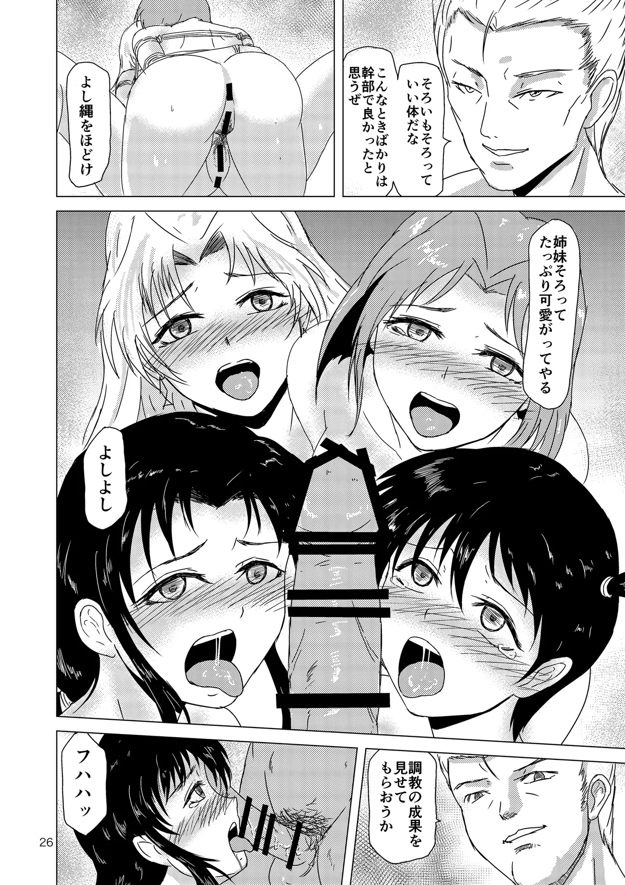 Hanada Yonshimai page 27 pokemon parody - group bondage hentai manga - read online free