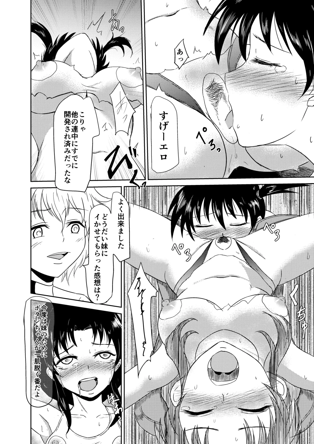 TYPE BLUE page 11 pokemon parody - swimsuit bondage hentai manga - read online free