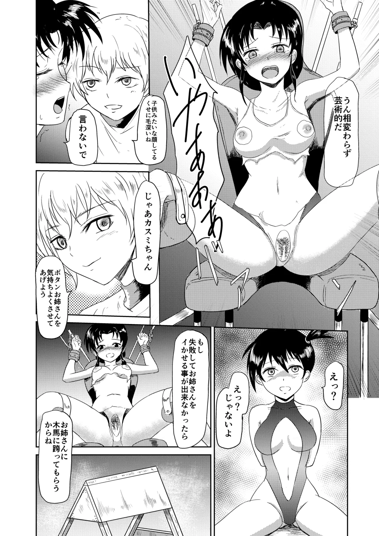 TYPE BLUE - Page 9