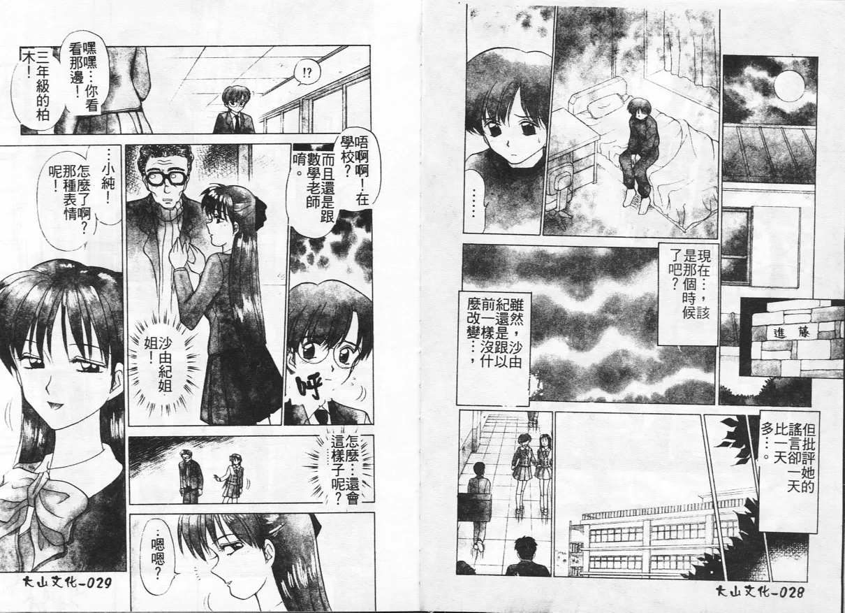 Inshoku page 16 - big breasts tankoubon hentai manga - read online free