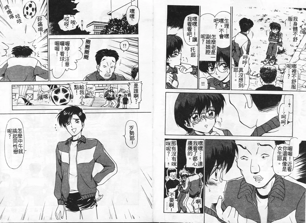 Inshoku page 30 - big breasts tankoubon hentai manga - read online free