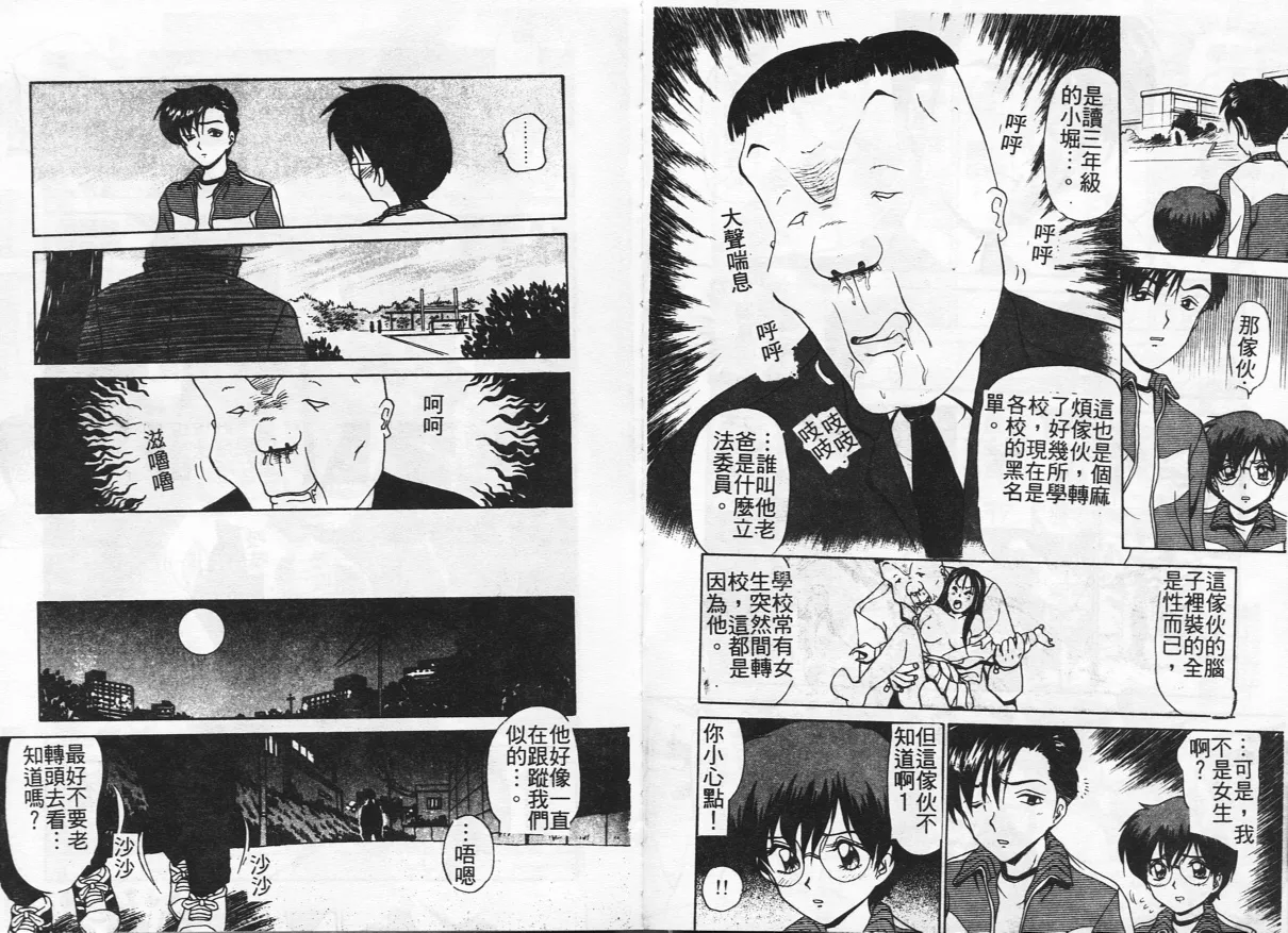 Inshoku page 32 - big breasts tankoubon hentai manga - read online free