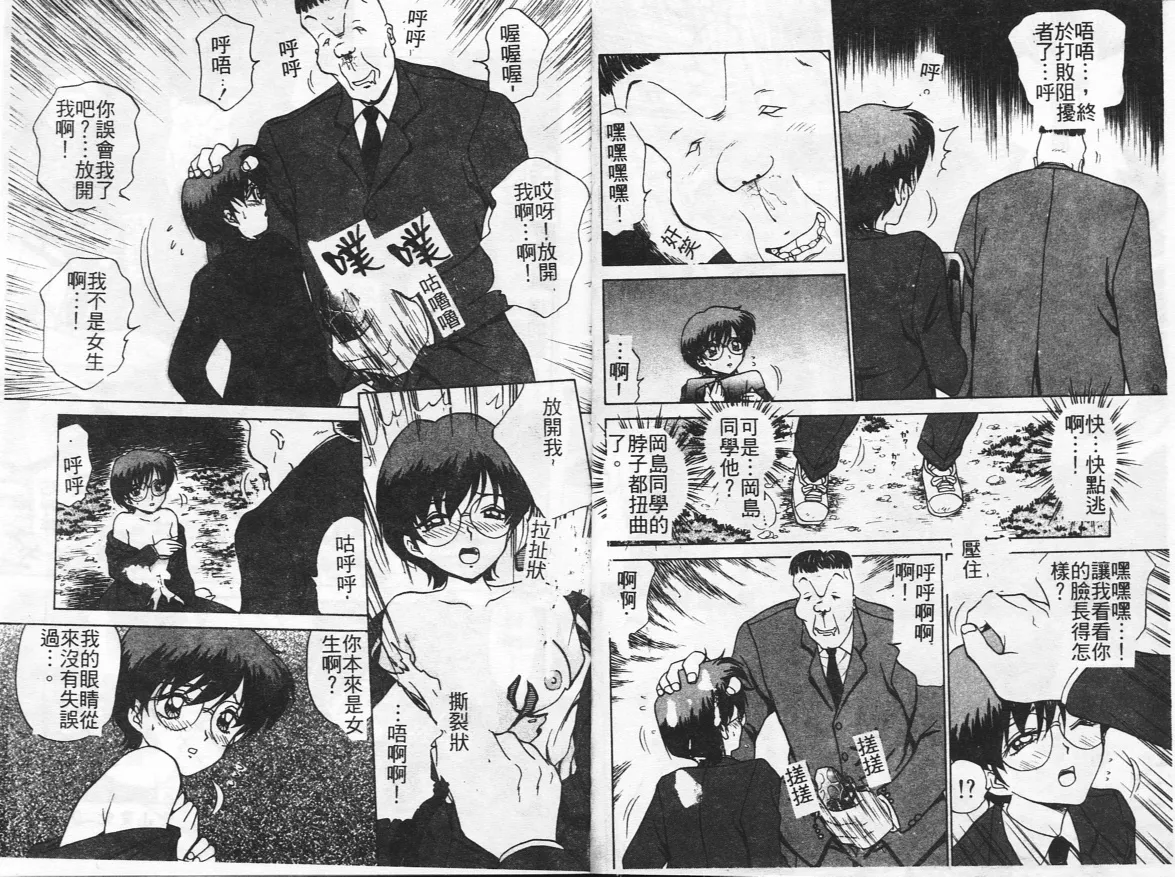 Inshoku page 36 - big breasts tankoubon hentai manga - read online free