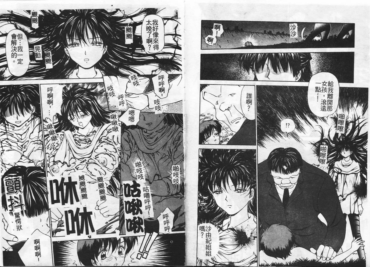 Inshoku page 41 - big breasts tankoubon hentai manga - read online free