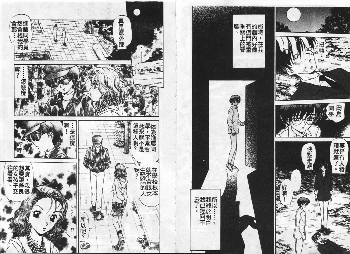 Inshoku page 43 - big breasts tankoubon hentai manga - read online free