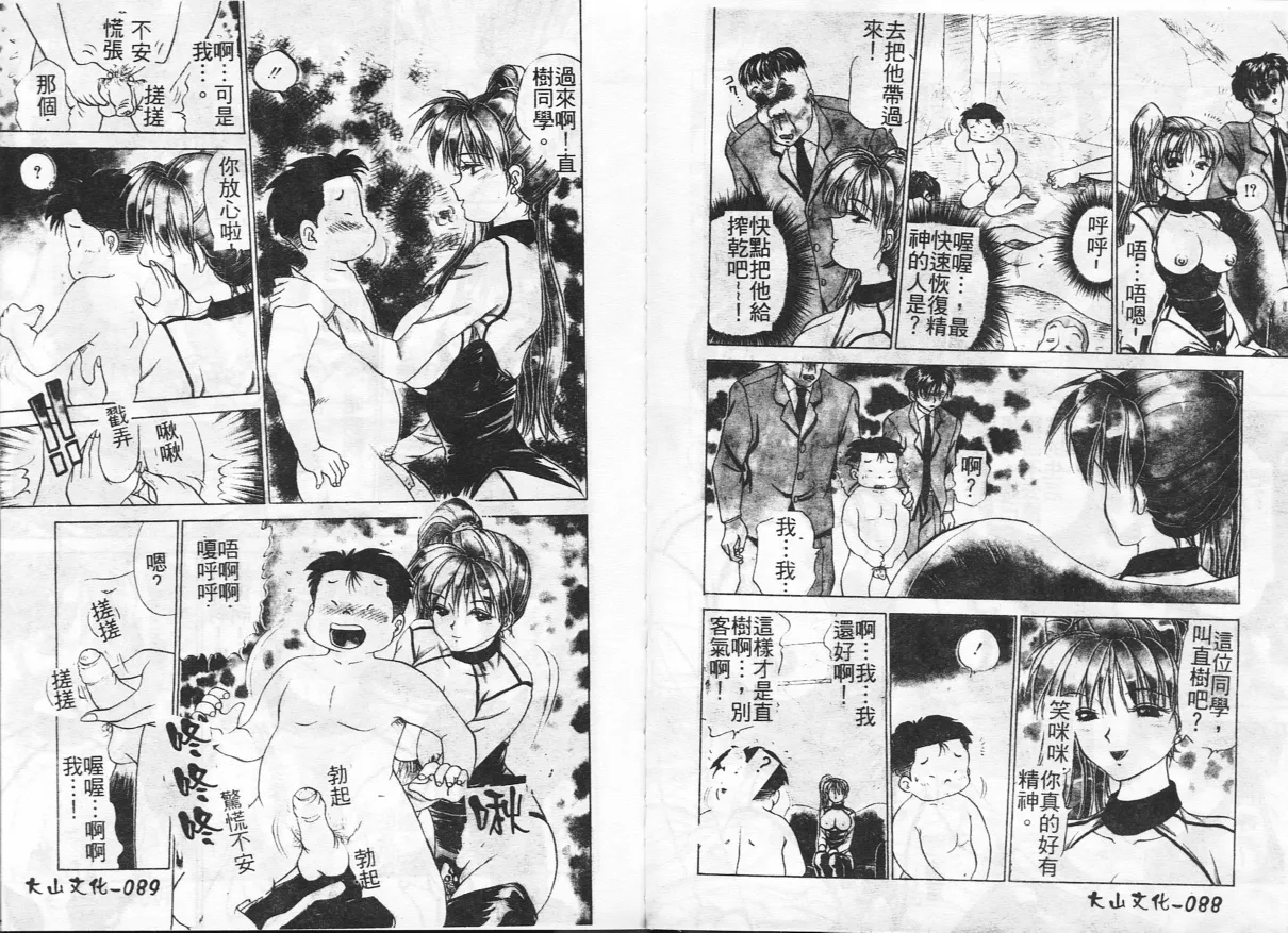 Inshoku page 46 - big breasts tankoubon hentai manga - read online free