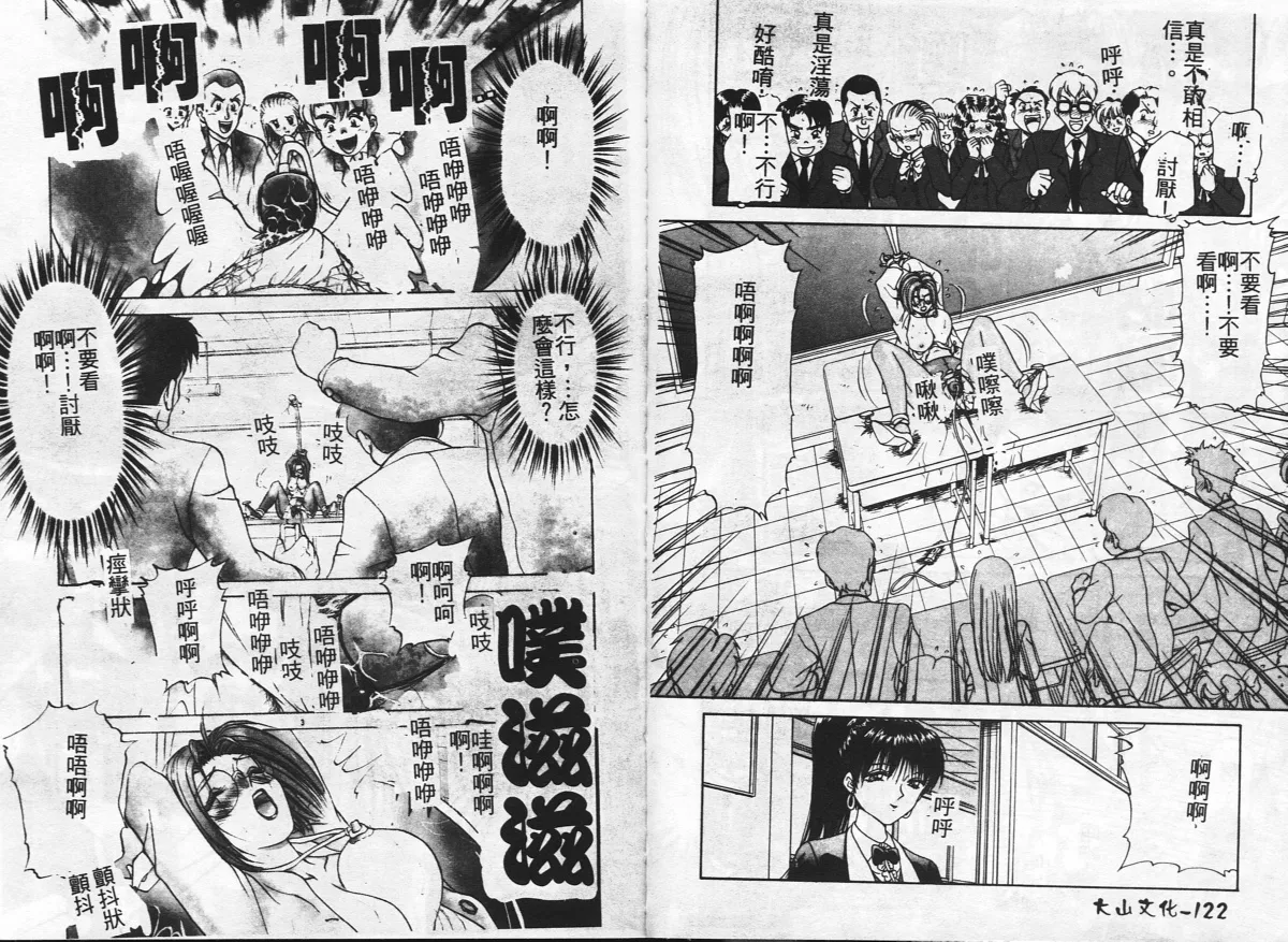 Inshoku page 63 - big breasts tankoubon hentai manga - read online free