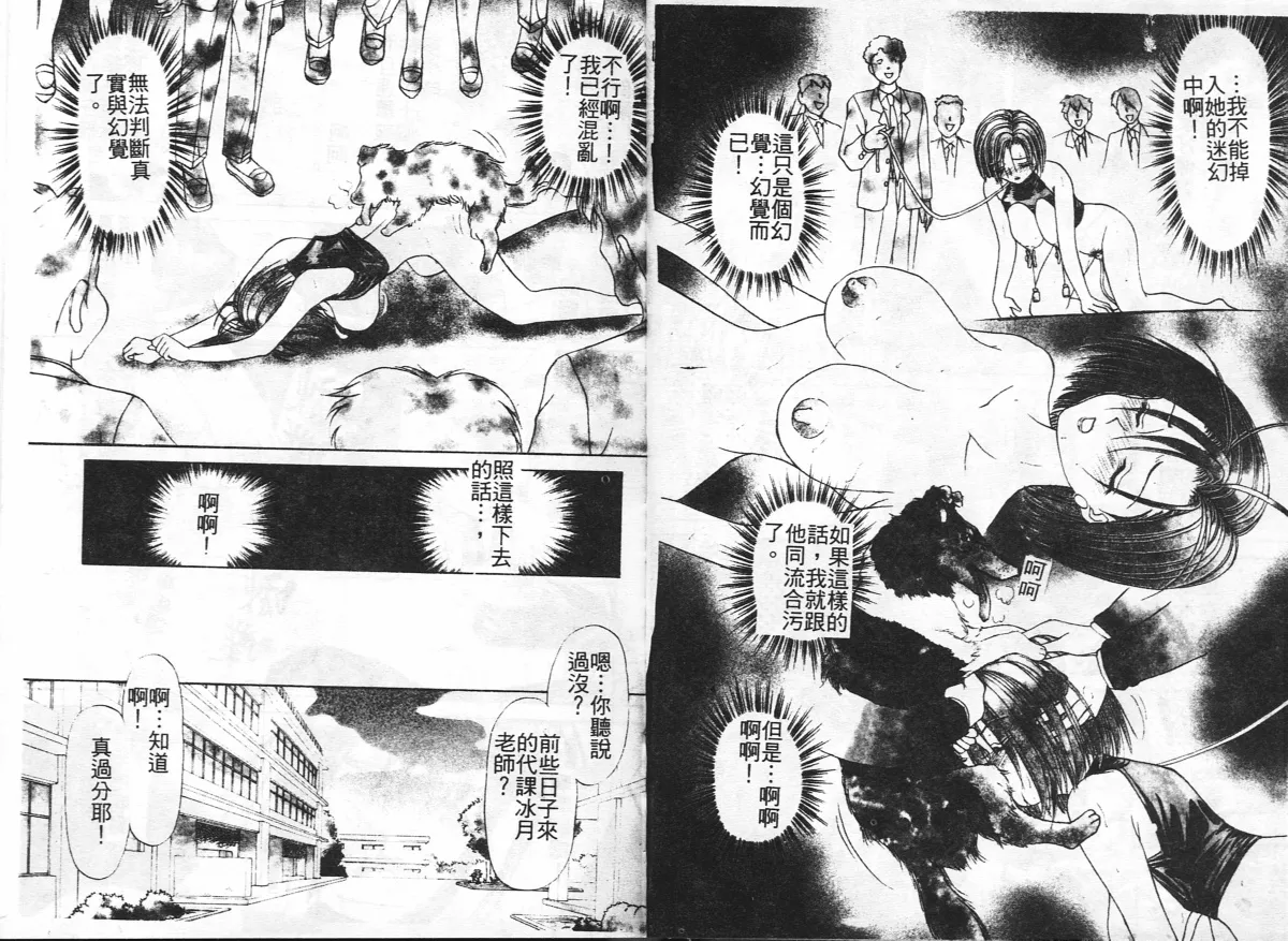 Inshoku - Page 66