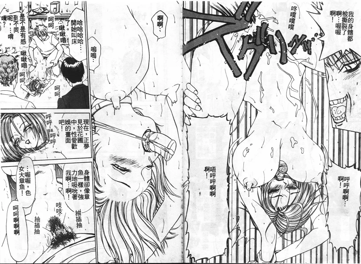 Inshoku - Page 71