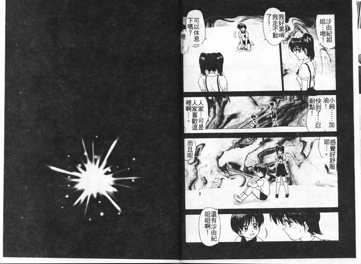 Inshoku page 84 - big breasts tankoubon hentai manga - read online free