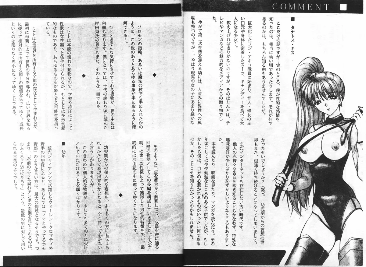 Inshoku page 87 - big breasts tankoubon hentai manga - read online free